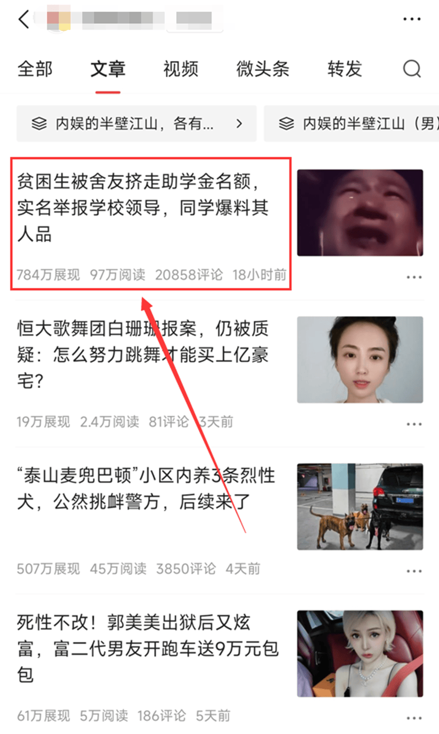 头条发表的文章怎么看不到(为什么发的文章在今日头条上没有显示呢)