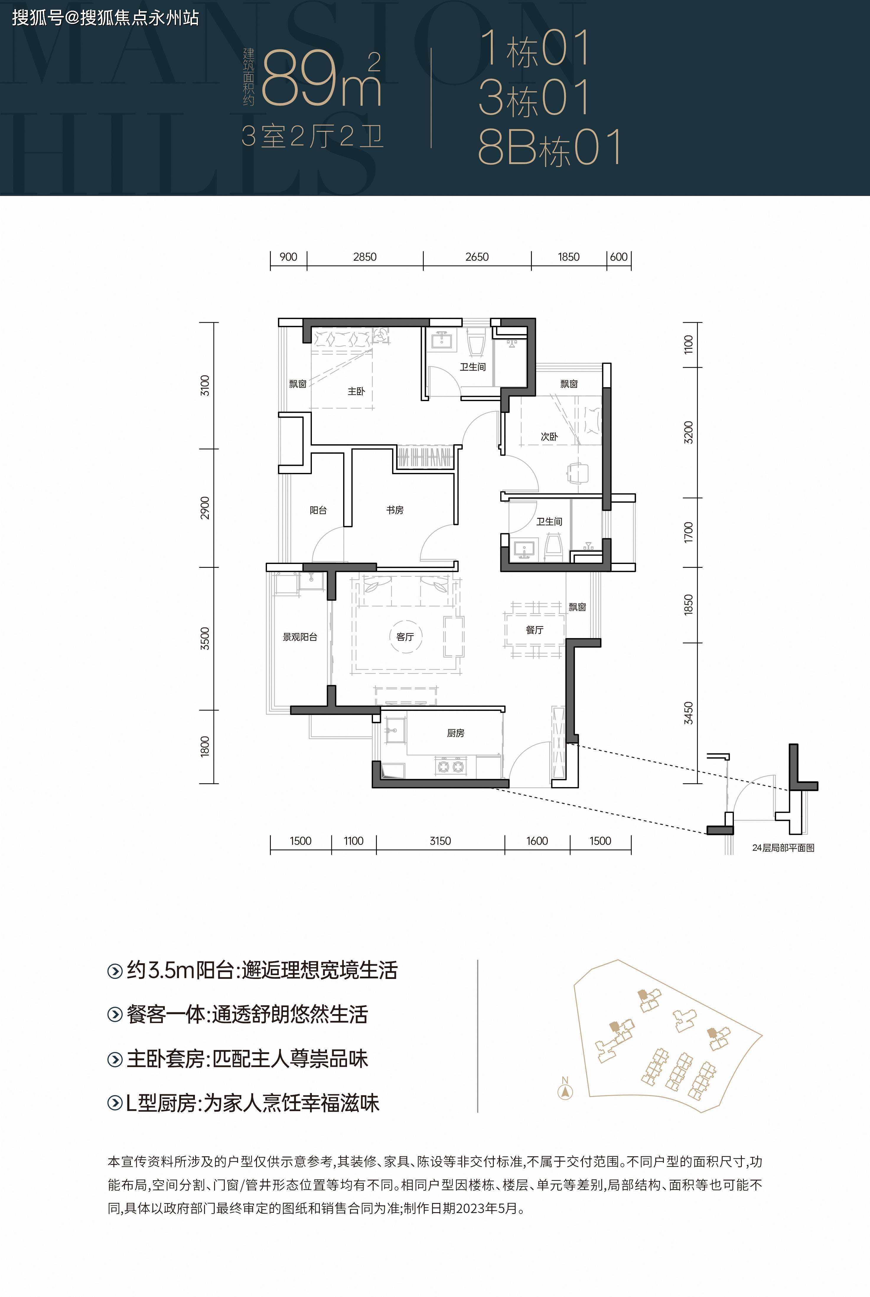 下面是项目户型图89㎡的3房2卫,设计了3个户型,1个是传统竖厅格局