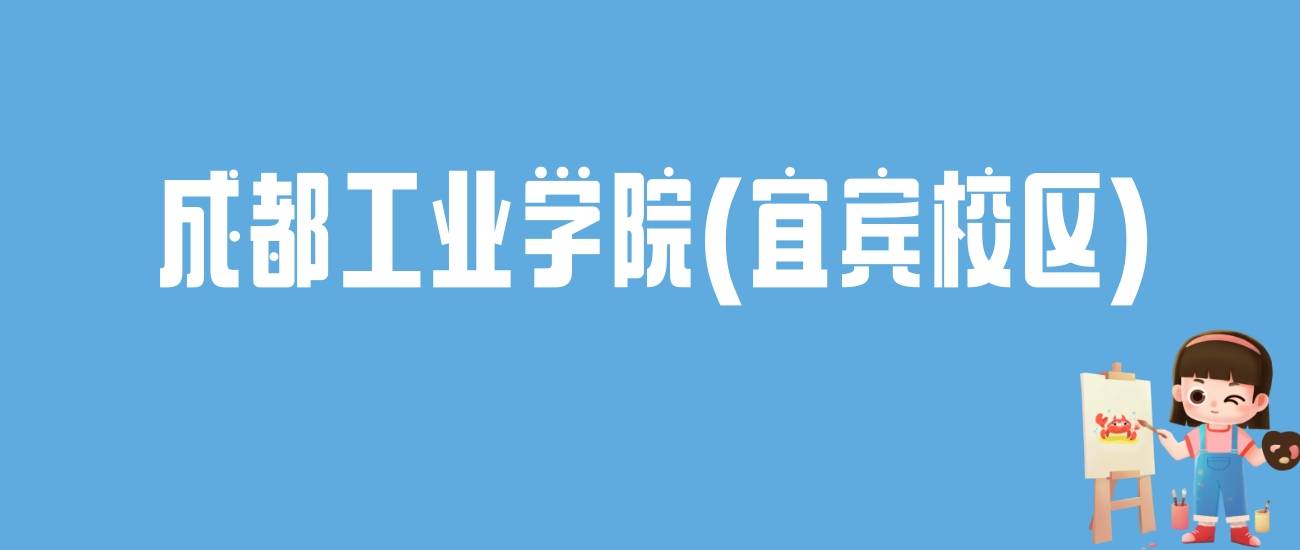 河北高考多少分能上北京舞蹈学院?附2024年最低录取分数线