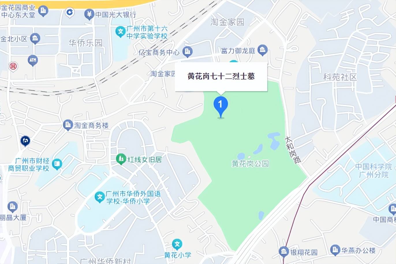 黄花岗七十二烈士墓