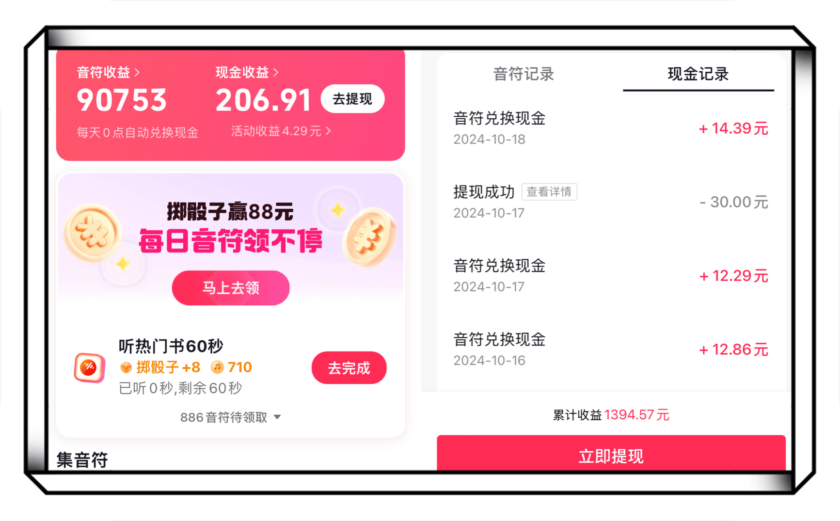 app拉新一手渠道商=app拉新一手渠道商与推客分工