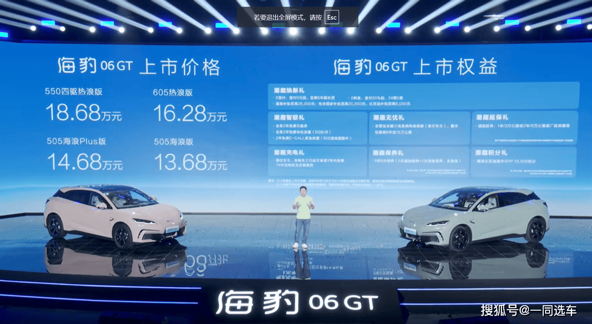 比亚迪海豹06GT上市，13.68万元起售，年轻人的第一台GT