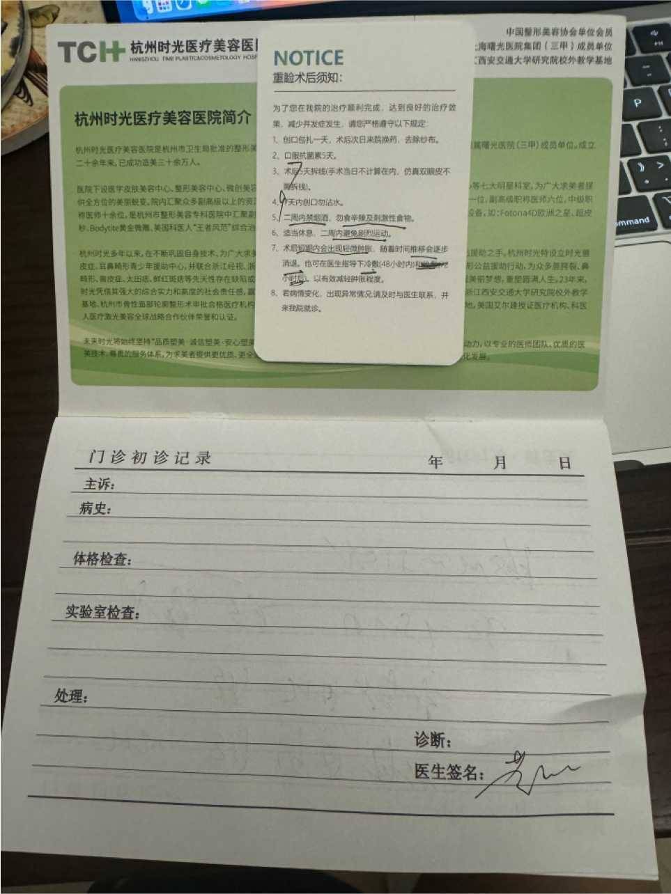 医美圈滴血劫财卷土重来 时光医疗美容莆系旧习何时能改?(图13)