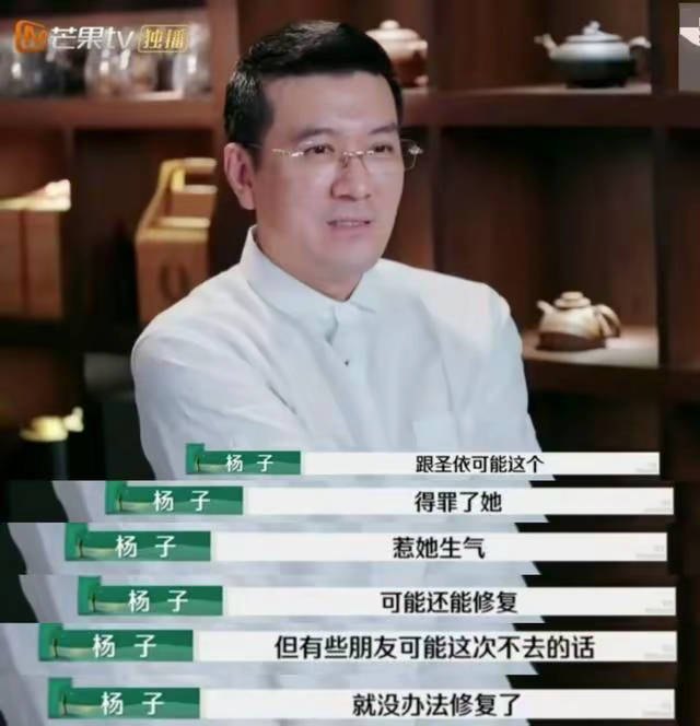 黄圣依杨子上再见爱人4各种不熟?papi酱成网友嘴替,你怎么看?
