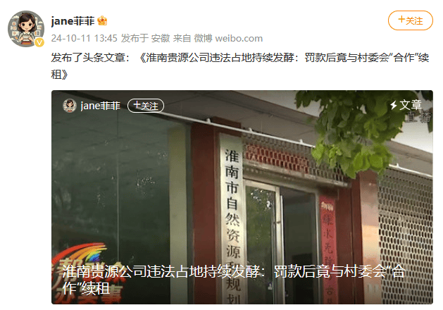 淮南贵源违法占地事件:安徽省土地管理呼唤法治与协作