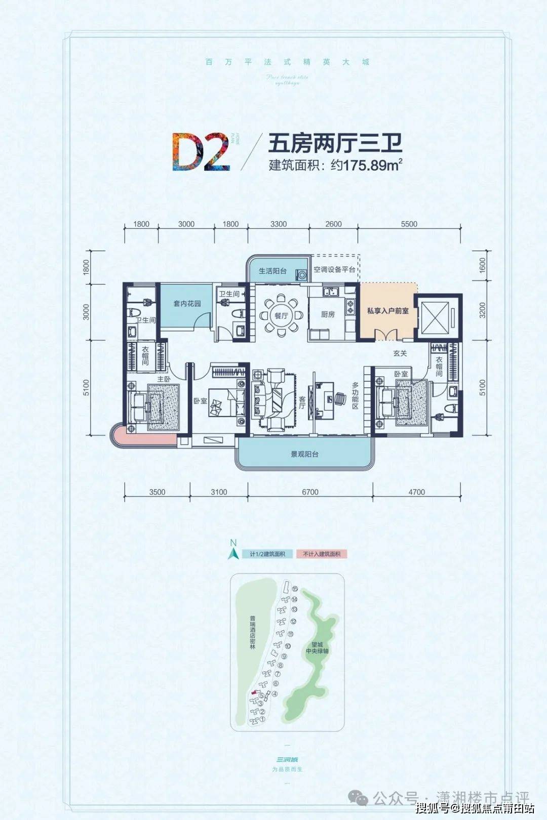 长沙三润城户型图图片