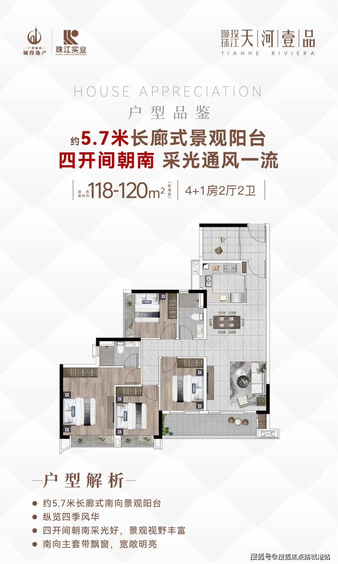 2024(城投珠江天河壹品)首页网站-城投珠江天河壹品欢迎您-天河壹品楼盘详情_广州_项目_户型