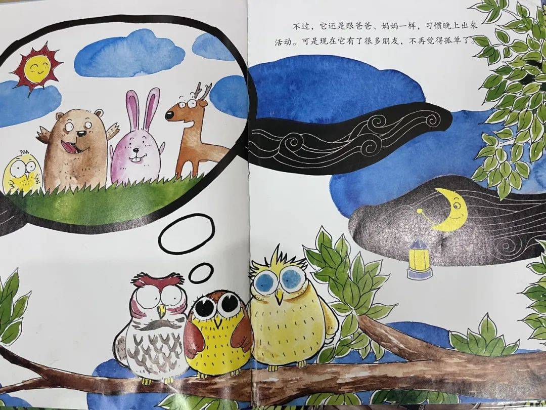 【庆泓 · 绘本分享】——《助人为乐的猫头鹰》自我成长篇