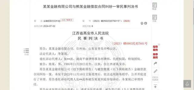 “高利贷”争议待解 监管红线下“擦边”的海尔消金玩“阴”的(图5)