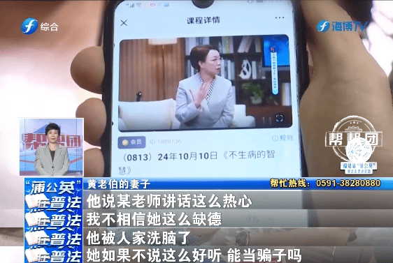 连喝半年能年轻十岁?老人不顾家人劝阻花数万元买“饮料”(图6)