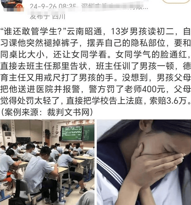 在学校耍流氓图片