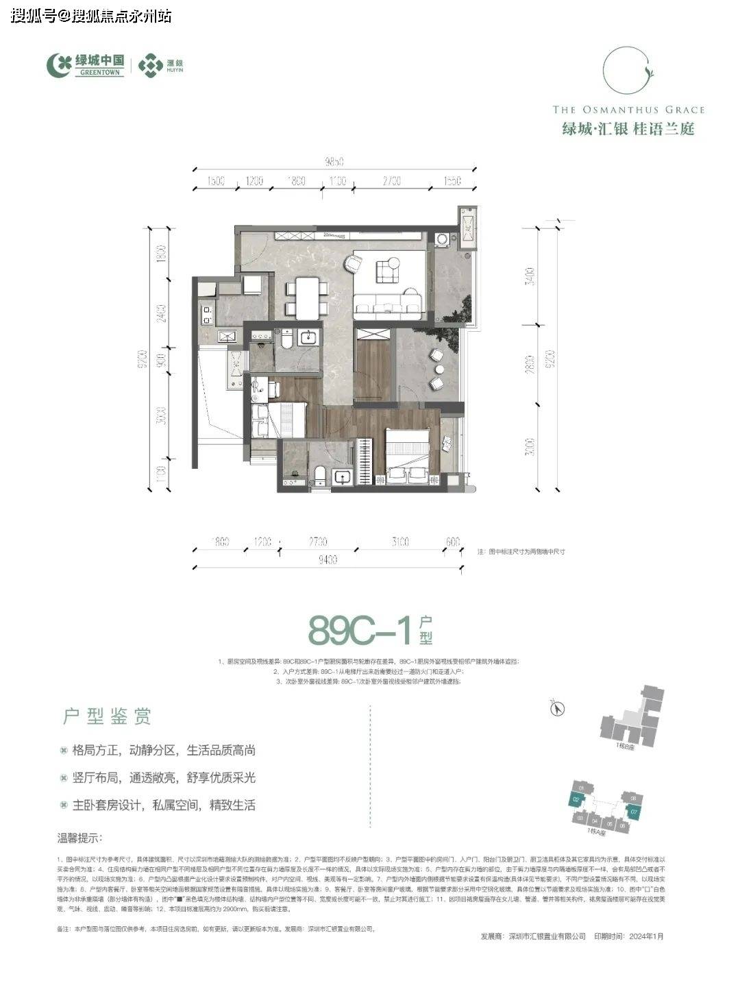 绿城桂语兰庭(售楼处)首页网站-绿城桂语兰庭-绿城桂语兰庭楼盘详情@售楼处_规划_项目_配套