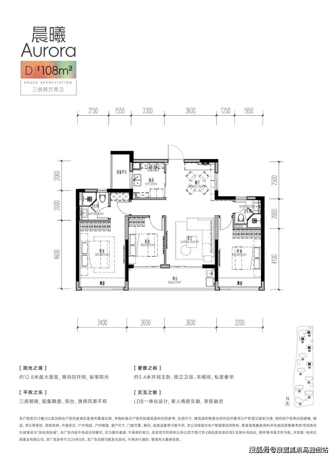 滨江缤纷城-杭州(滨江缤纷城)首页网站-2024年最新房价＋户型＋小区环境＋配套_禹路_龙安湖_康信路