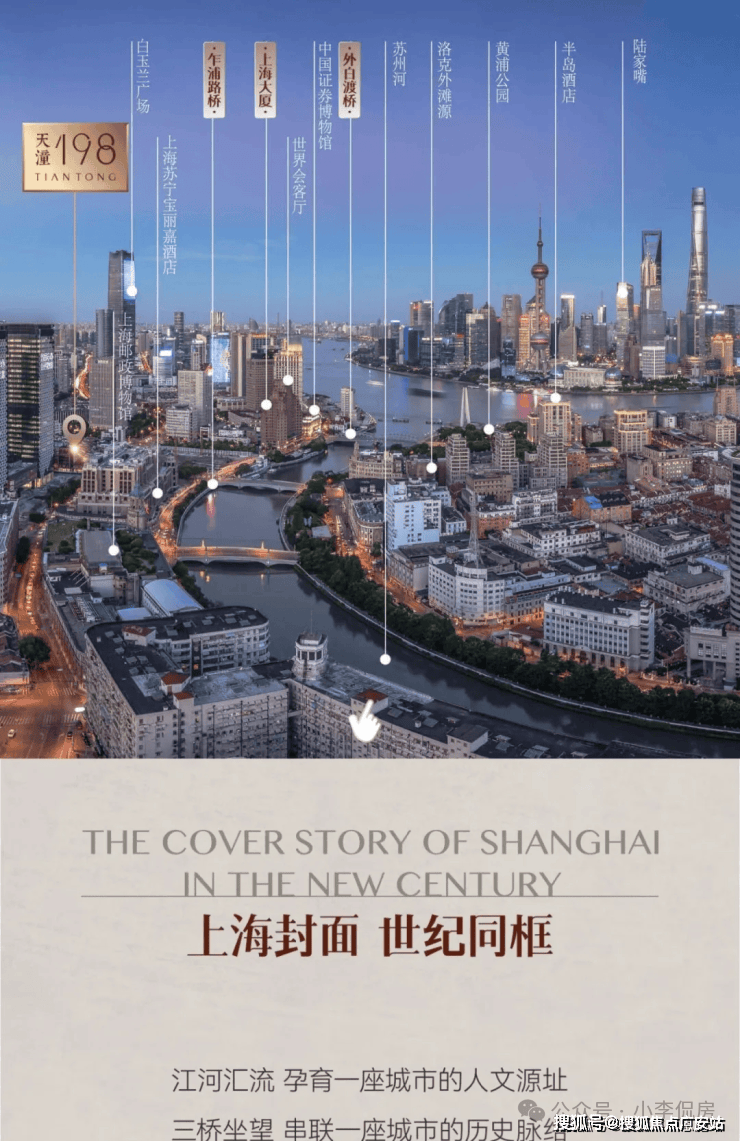 天潼里-上海(天潼里)首页网站-(天潼198)2024最新房价+楼盘详情+户型+配套_虹口_外滩_优惠