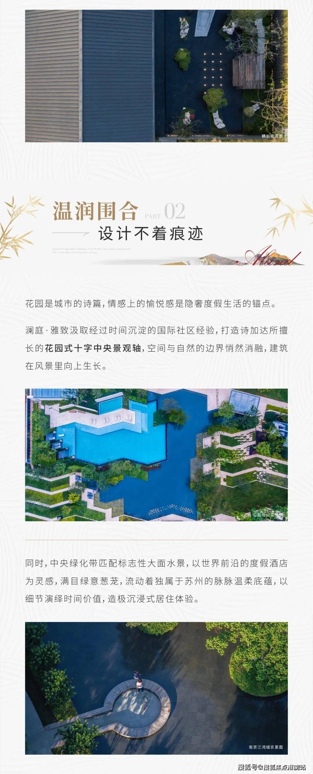 仁恒澜庭雅致售楼处电话_苏州仁恒澜庭雅致售楼处24小时热线电话-营销中心电话_生活_价值_地段