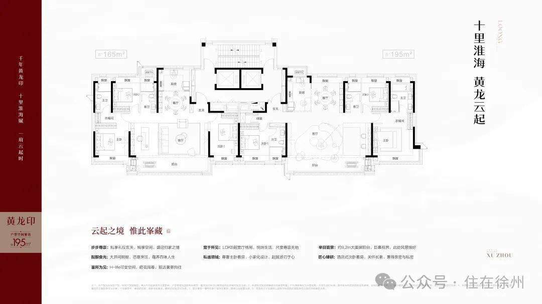 徐州云龙观邸户型图图片