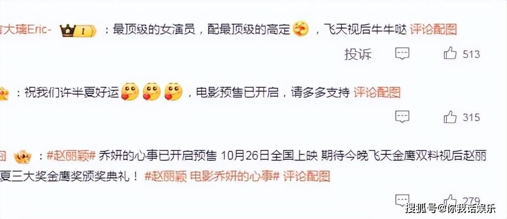 原创            看懂赵丽颖金鹰高定造型，才明白谭松韵金鹰奖公主造型有多美好-2020金鹰赵丽颖王一博