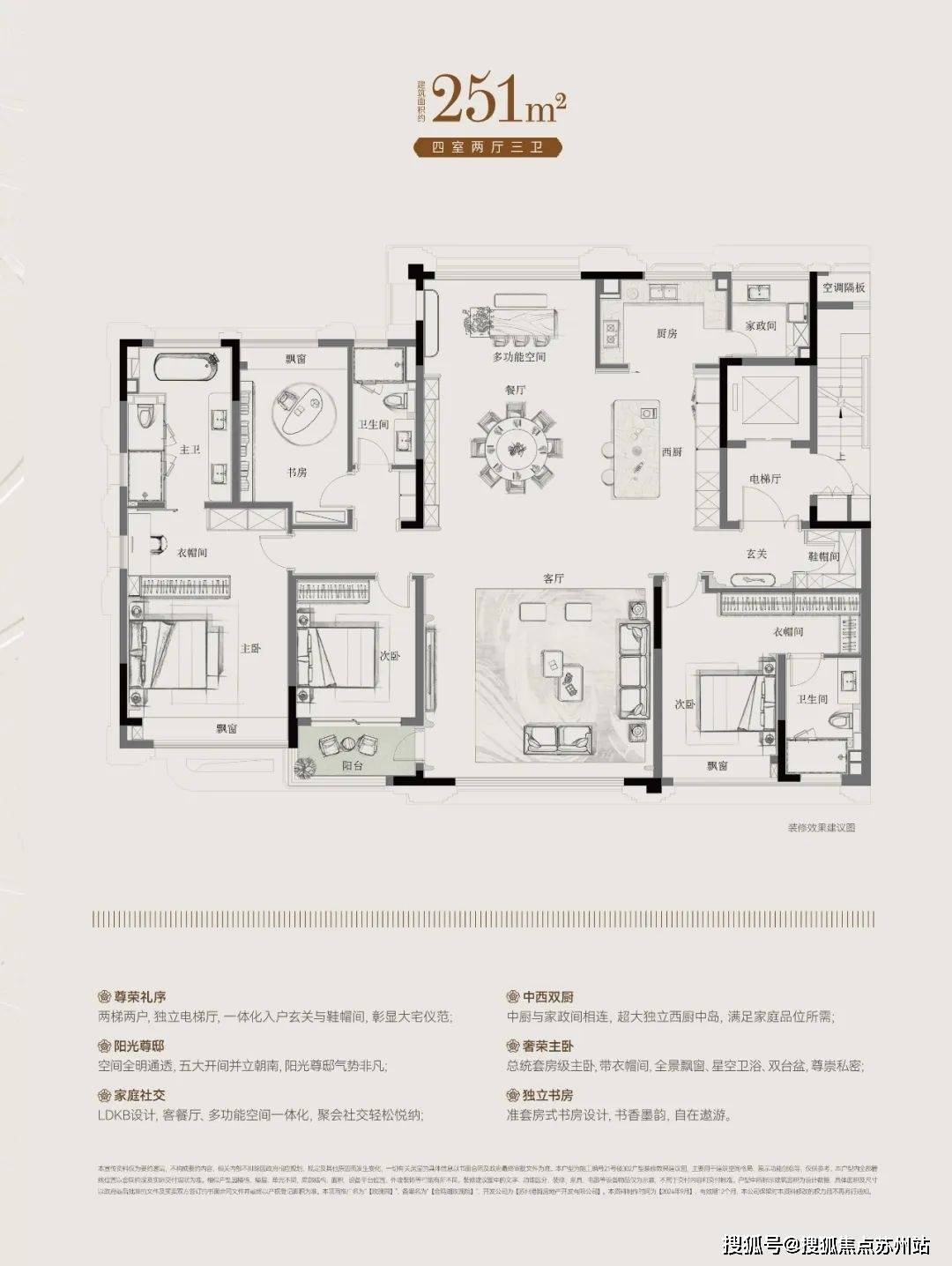绿城·玫瑰园新动态!项目打造23栋低密合院+洋房|户型首度曝光_百合园_设计_双湖