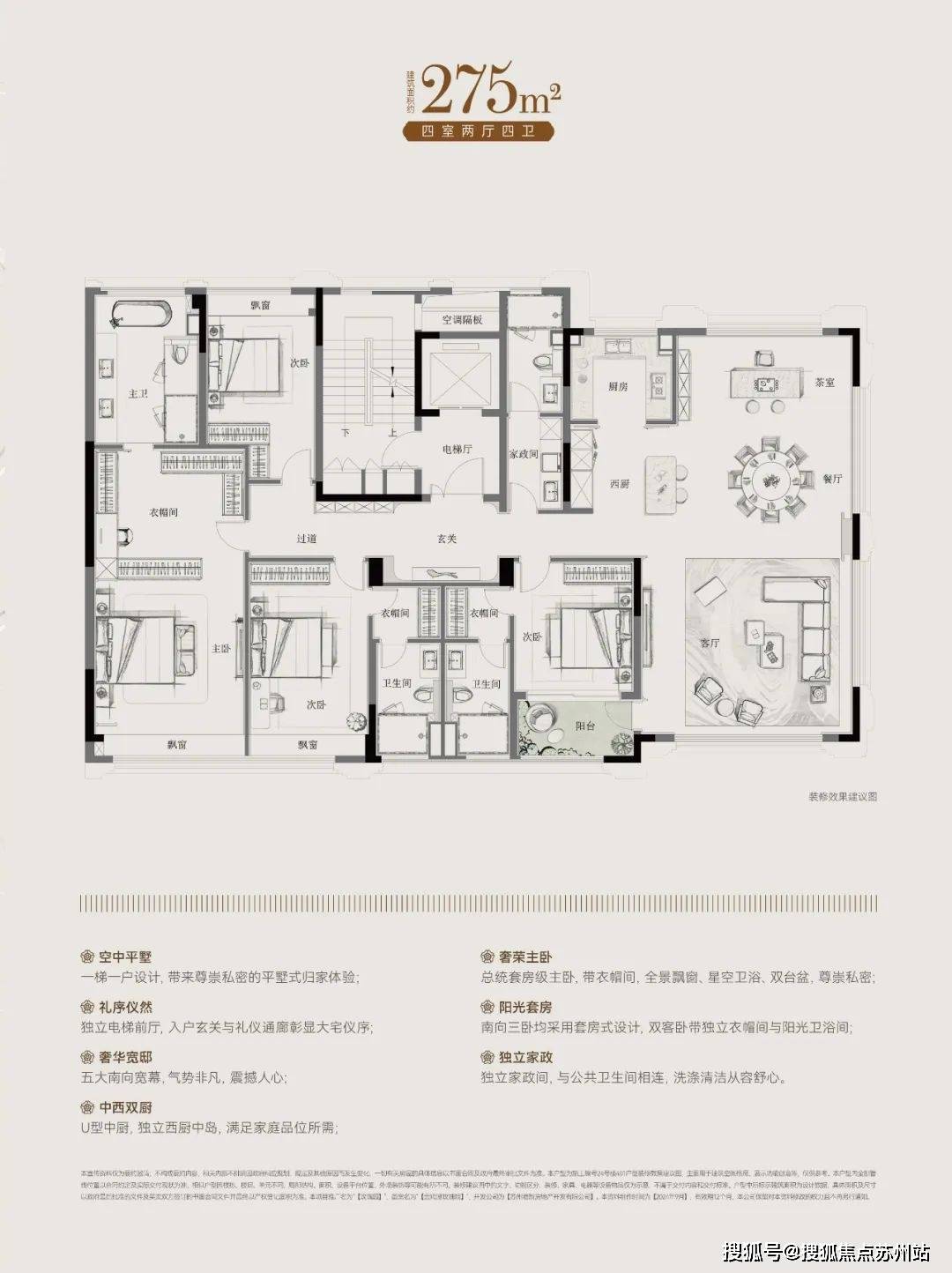 绿城·玫瑰园新动态!项目打造23栋低密合院+洋房|户型首度曝光_百合园_设计_双湖