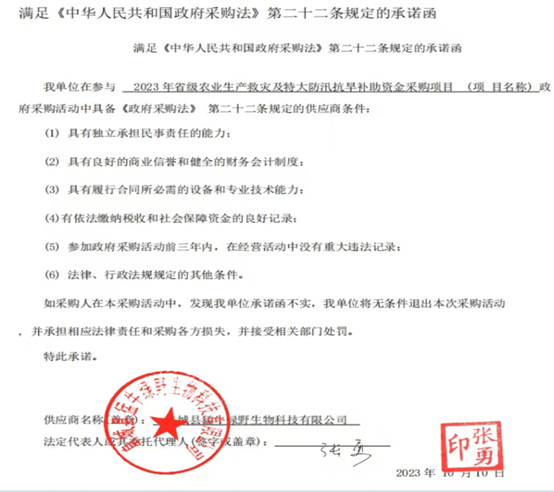 “夫妻档”竟联合中标同一单位 阜城县农业局被质疑招采走过场(图5)