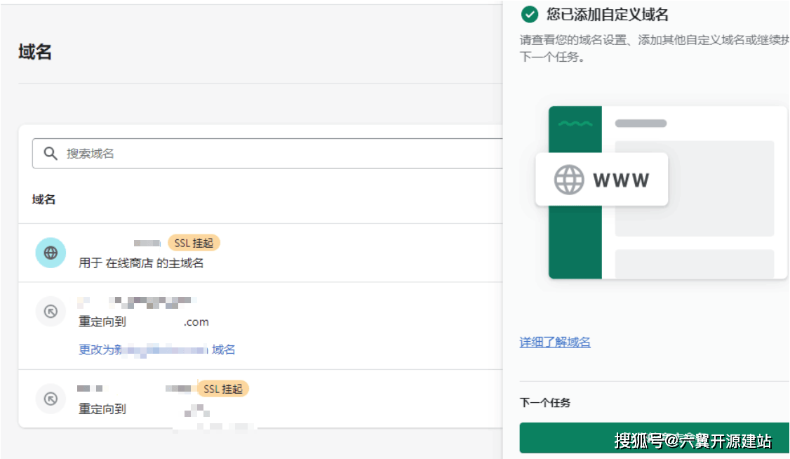 如何使用Shopify自建独立站?【2024年最全Shopify教程】_搜狐网