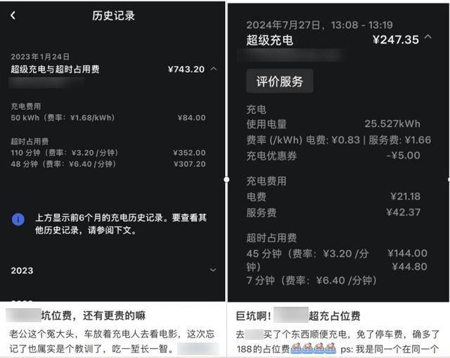 占位费每小时可达384元！新能源汽车充电桩咋成了“充电刺客”？