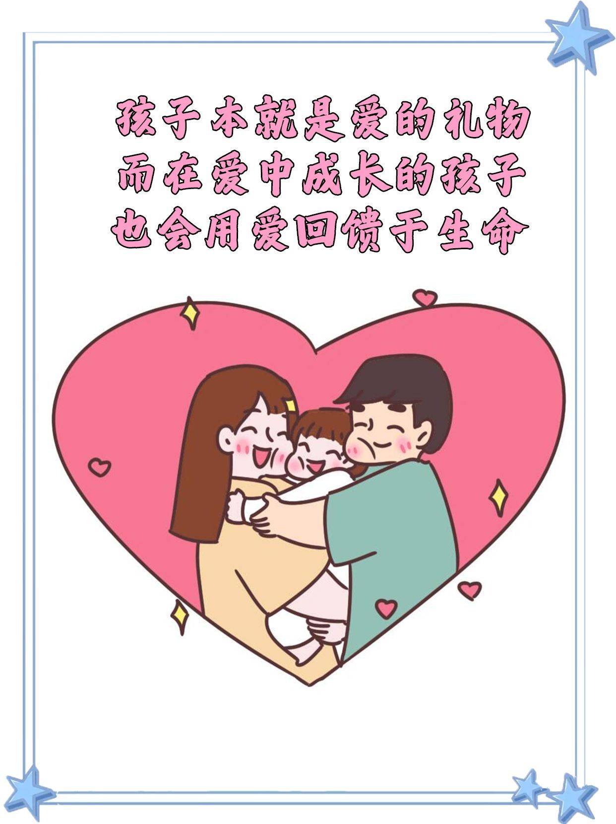 父母与孩子-爸爸对妈妈的爱家庭幸福关键