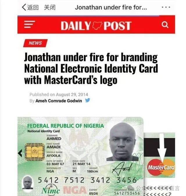 之后网友翻出了"黑人小哥"的身份证照,一看是官方早年用来宣传打假