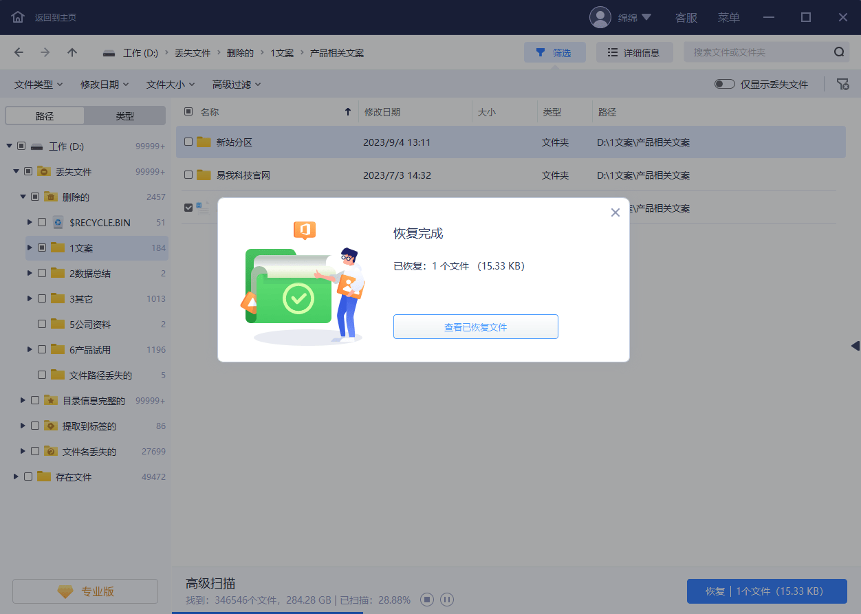 按需备份_按需