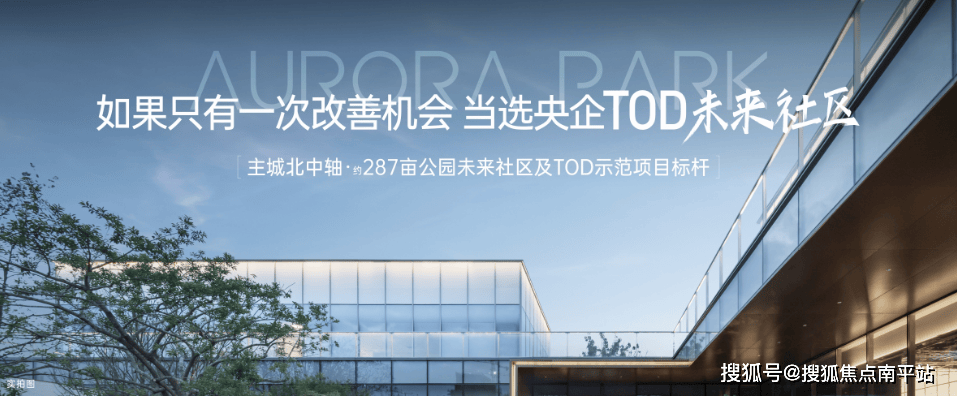 成都招商未来公园首页网站丨招商未来公园欢迎您丨未来公园楼盘详情/户型/价格_城市_小高_商业