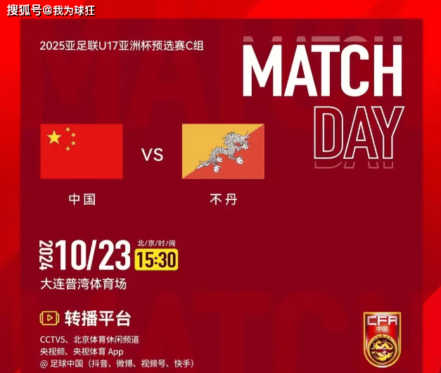 国足直播 来自搜狐网