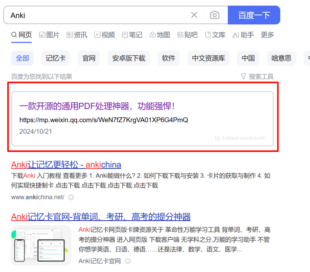 必应搜索引擎怎么打开所有网页=必应搜索引擎怎么打开所有网页链接