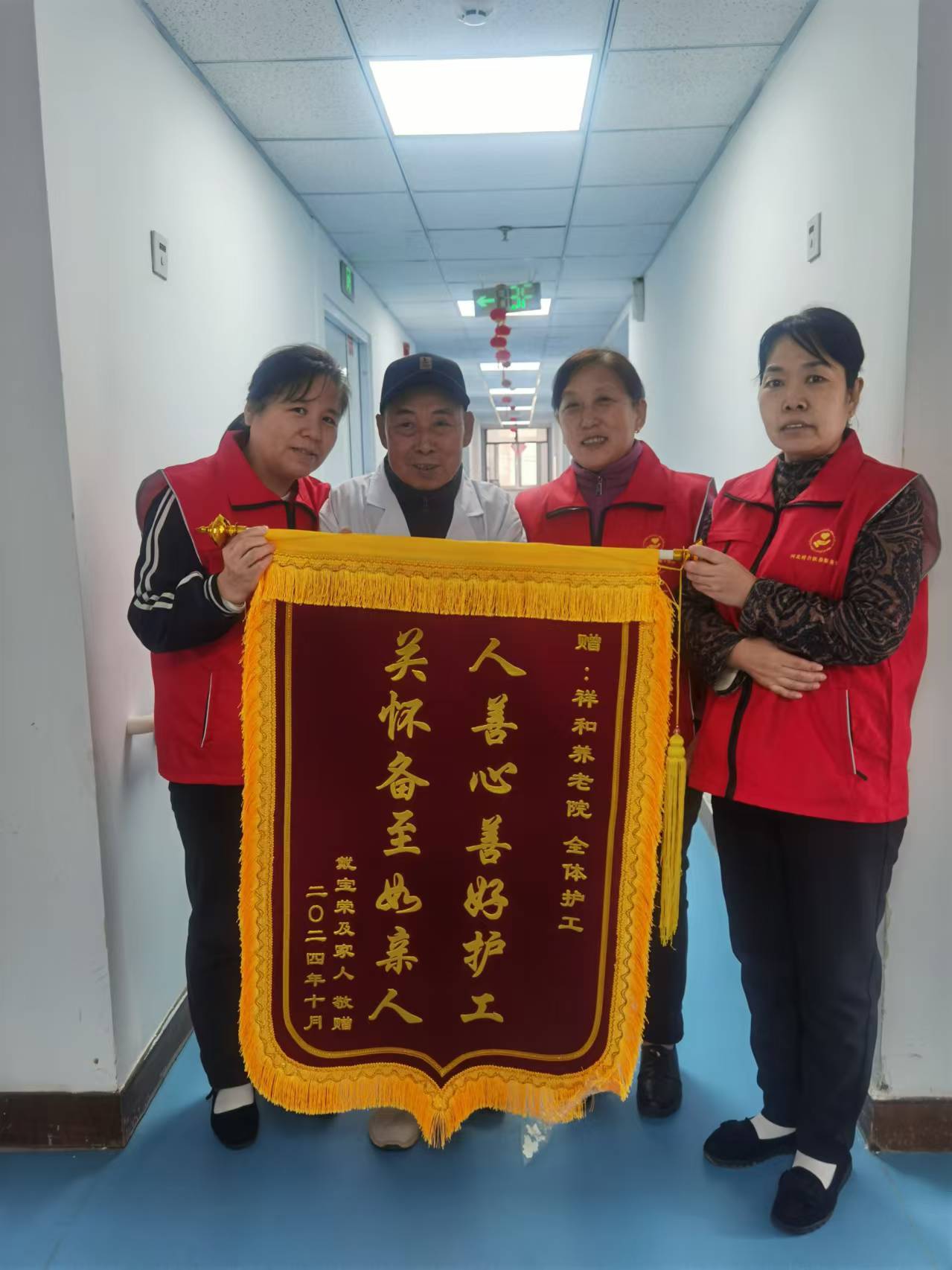 献爱心锦旗用语大全