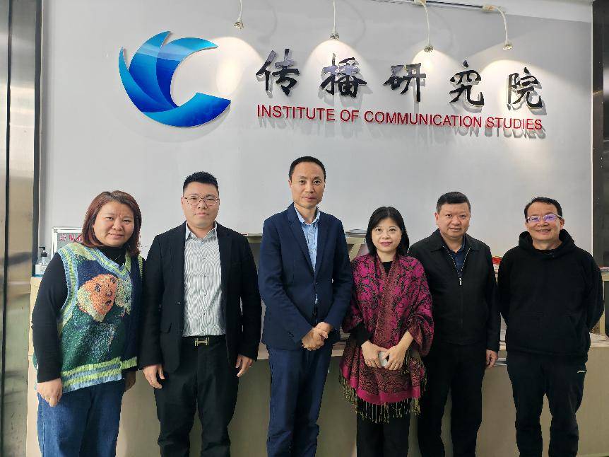 《红刊》创始人一行到访中国传媒大学传播研究院