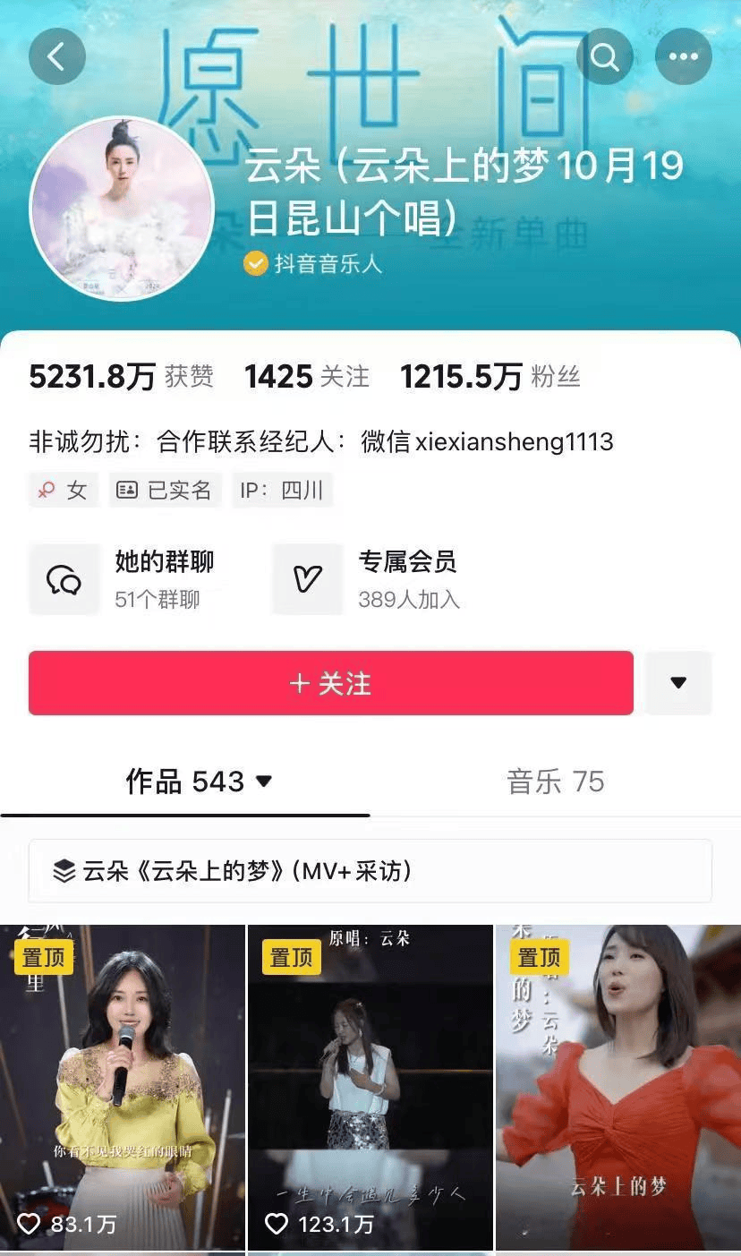 抖音粉丝破百万有什么用（抖音粉丝上百万）