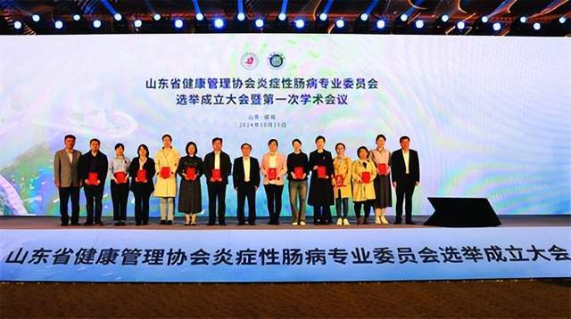 威海市立医院副院长褚衍六当选炎症性肠病专业委员会主任委员