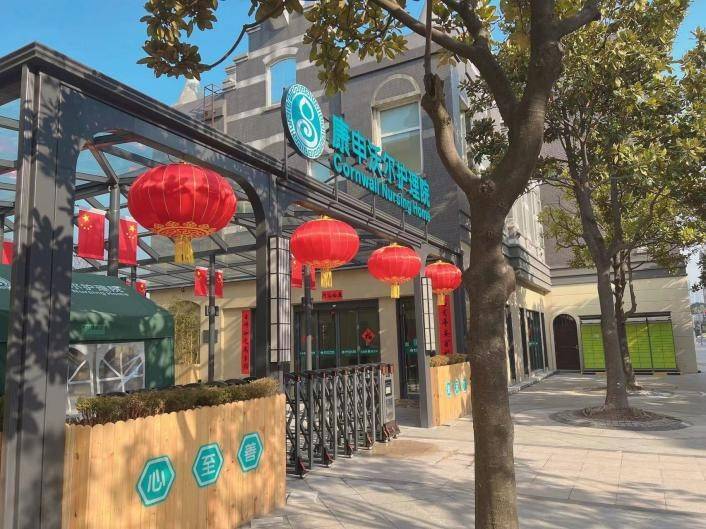 上海浦东新区康申沃尔护理院网站首页，2024康申沃尔护理院介绍 