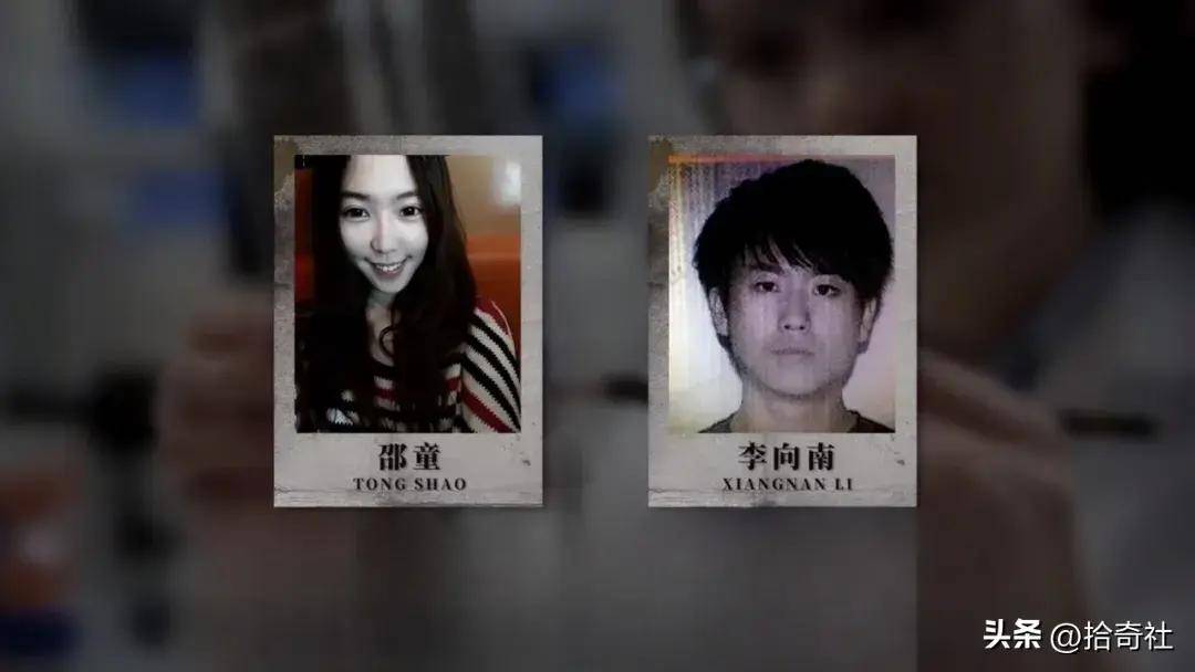 痴情男为爱远渡重洋，却被女友当做周末情人，开放式爱情终酿血案_李向南_邵童_警方