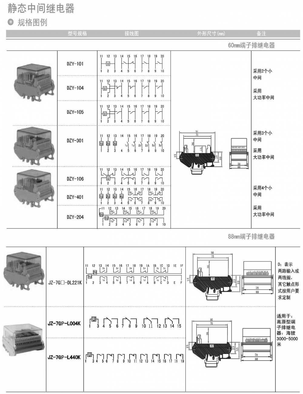 继电器端子编号图片