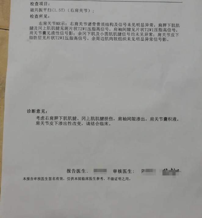 希望所有肩周炎患者都能看到!