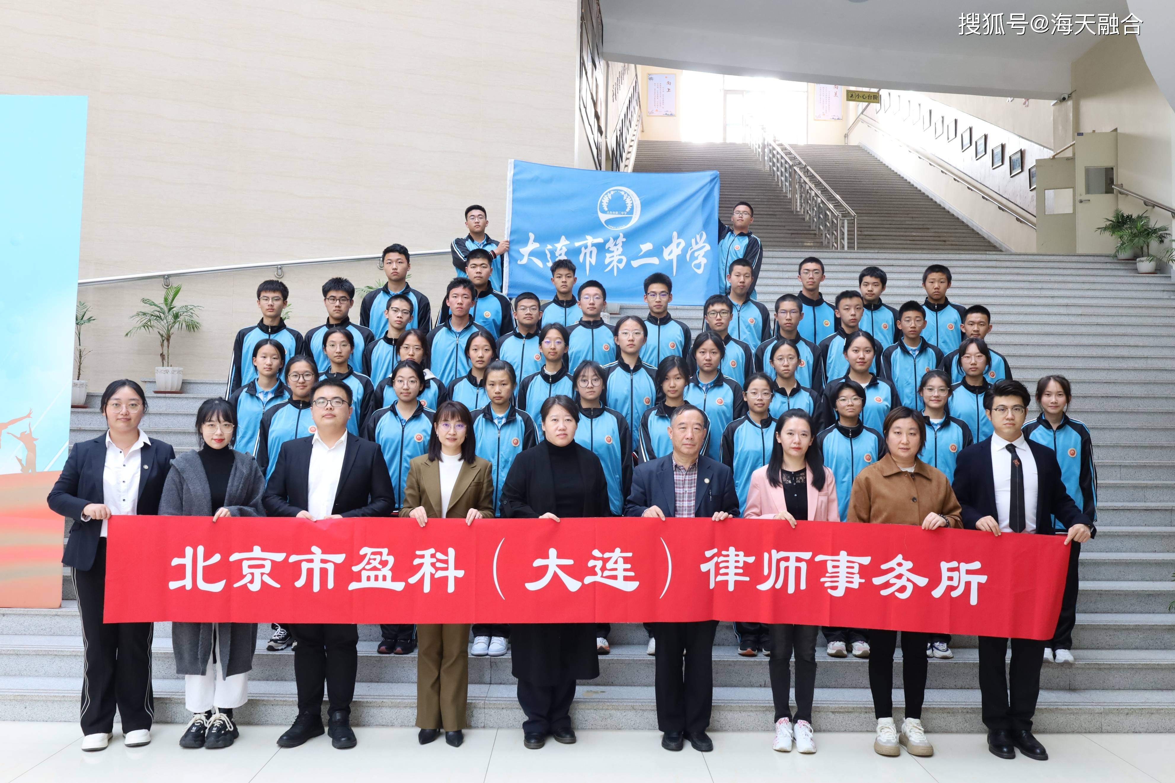 大连市第二中学举办爱国主义教育宣讲活动