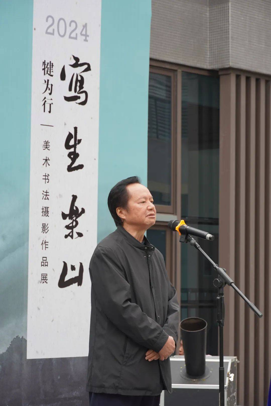 2024 "写生乐山一犍为行" 美术书法摄影作品展今日开展!