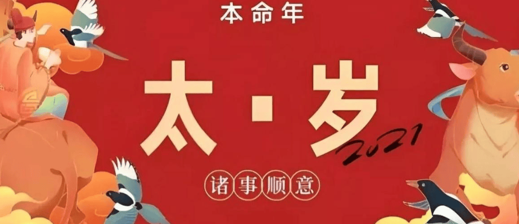 2025是蛇年