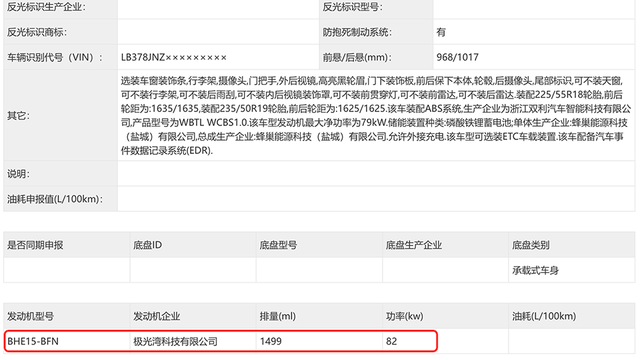 新电机配直喷，吉利在10万元内造插混，比第五代DM省油？