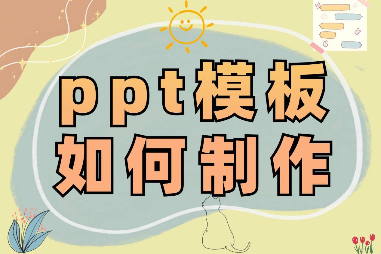 ai生成ppt免费工具一定要试试