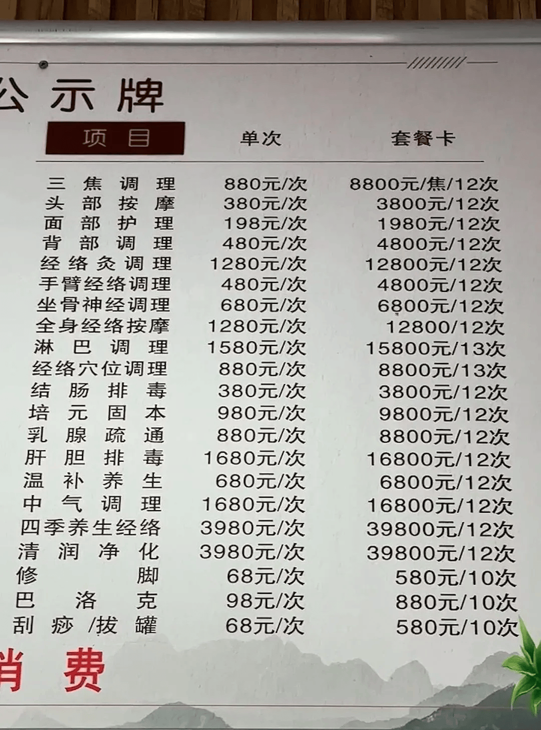 "你不排毒就有患癌风险!" 67岁老人养生馆消费42万元