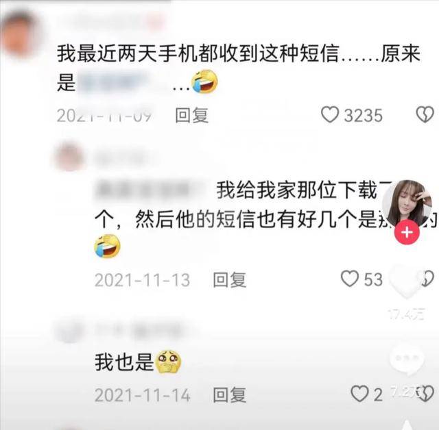 合肥LV柜姐事件后续:发隐私部位透视照,喊男顾客＂爸爸＂