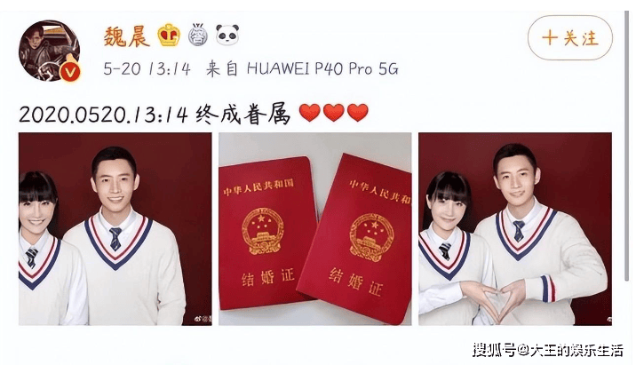 "影帝"魏晨:为啥出道至今没绯闻,看他老婆就明白了