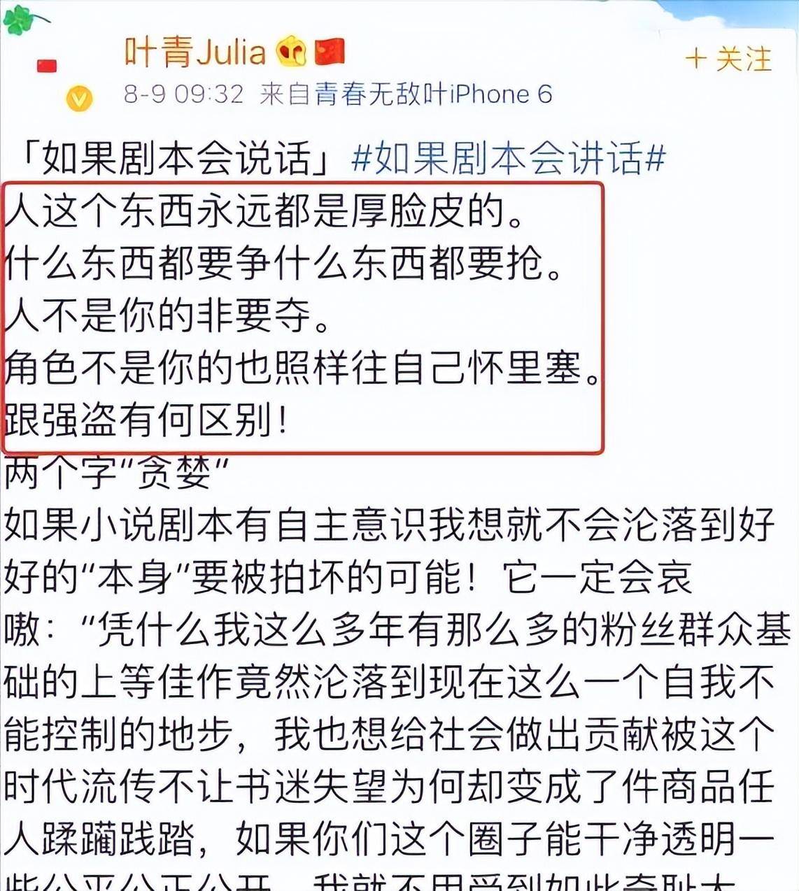 郑恺孙骁骁为什么分手图片