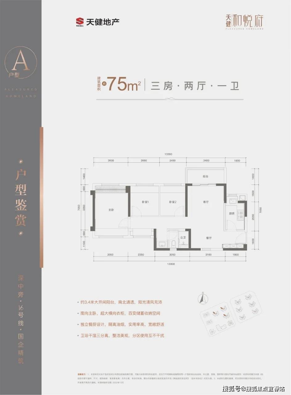 天健和悦府(售楼处)首页网站-天健和悦府-天健和悦府楼盘价格/售楼处